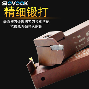 数控7字型端面切槽刀杆MGFVR320/425-30/50/80/160车床刀具弹簧钢