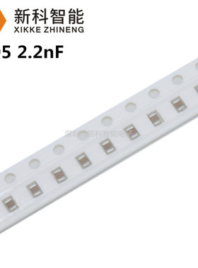 0805贴片电容 222K X7R 2.2nF 0.0022uF 222M 10% 50V 2012