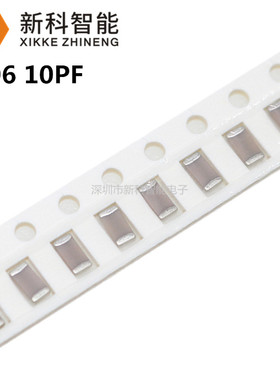 1206贴片电容 10PF 5% 50V 1KV NPO COG 3216 陶瓷电容