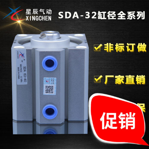 星辰/薄型气缸/SDA40-5/10/15/20/25/30/40/50/60/70/75/80/100