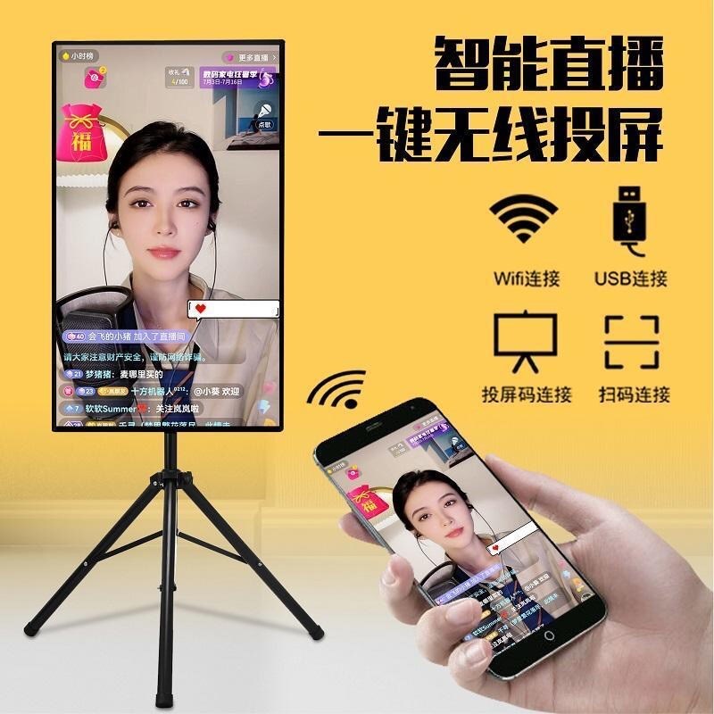 手机直播抖音快手触摸竖屏显示器直播机无线投屏一体机4k大屏幕