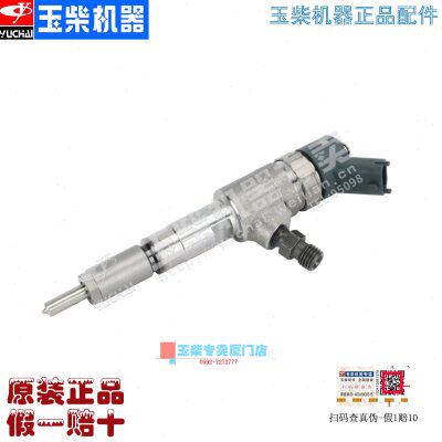 玉柴原厂发动机配件FC700-1112100-A38电喷喷油器喷油嘴YC4FA130