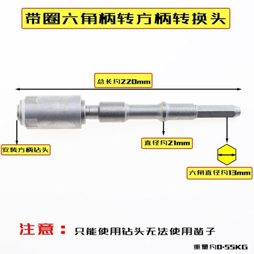 电锤转换头六角电锤转冲击钻五坑电锤转方柄四坑转换头电锤转圆柄