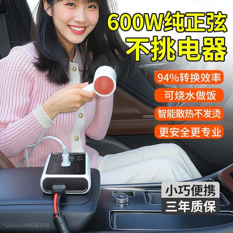纯正弦波车载逆变充电器汽车快充转换器12v24v转220v大功率插座头