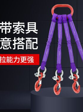 两吨四腿吊具2*2m5t5m吊装绳带钩4腿2腿四勾起重吊绳组合索具吊钩