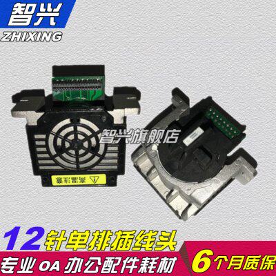 适用 金税TS630K+中税635+ 630+沧田660金税635K 730K 720打印头