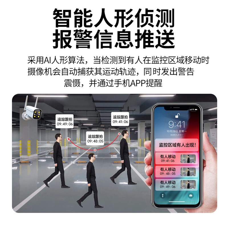 无线摄像头wifi手机远程室外监控器高清夜视家用防水户外4G监控器