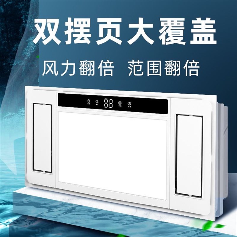 300x600厨房凉霸照明二合一静音电风扇 吸顶集成吊顶冷风机