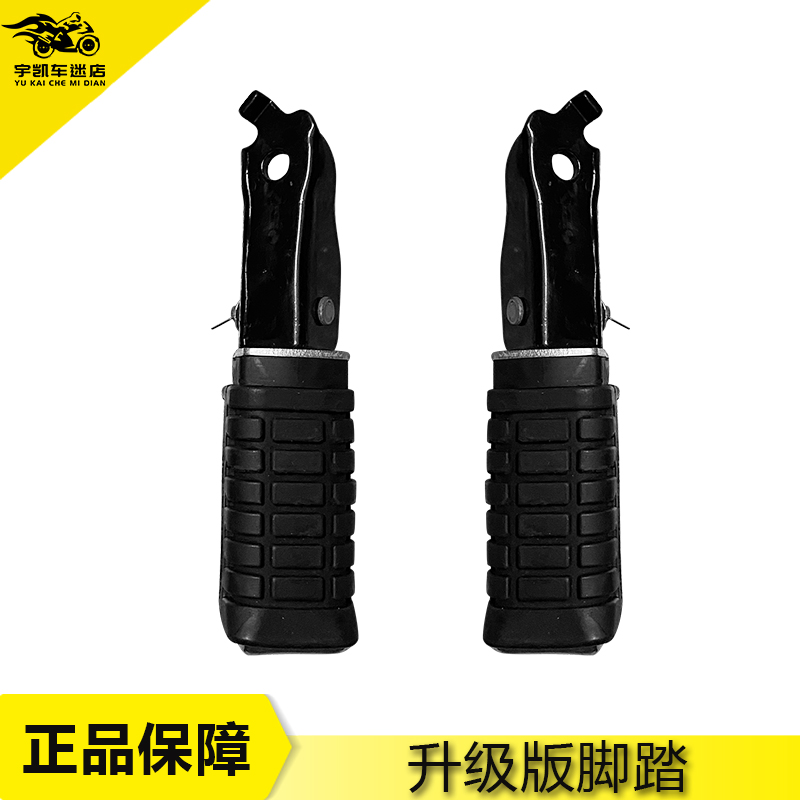 适用本田摩托车 封闭m公子CA250金公子 大地鹰王250前后脚蹬前脚