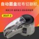 透明胶纸 ZCUT 温胶布 自动胶纸机 美文胶带切割机 2圆盘胶纸机