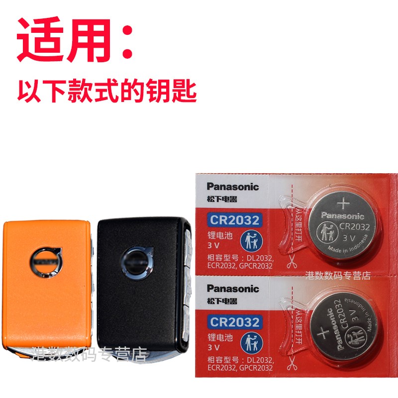 适用 沃尔沃xc60钥匙电池 T4 T5 B4 B5亚太版VOLVO遥控器电磁子 C