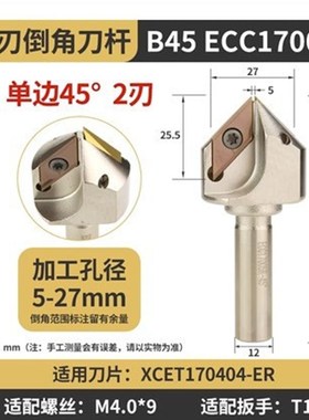ECC长刃倒角刀片 数控舍弃式菱形倒角刀粒XCET170402 XCET310404