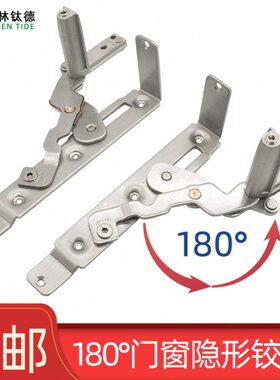 断桥铝平开窗180 90度角部直角隐形角部铰链承重型不锈钢折叠合页