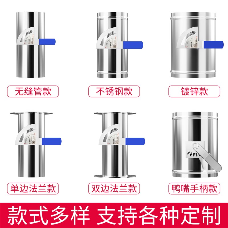 304不锈钢风量调节阀圆形手动风阀无缝管道蝶阀铁皮止回开关阀门