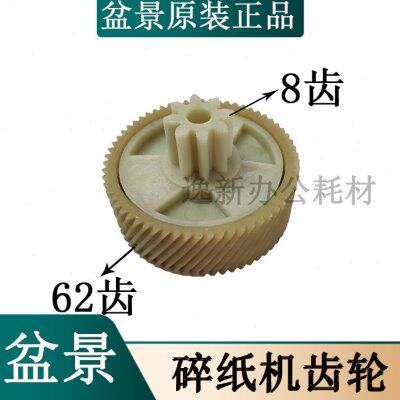 盆景碎纸机318/319/4P23A/3P27A/4P19/X128/3129齿轮轮子等配件