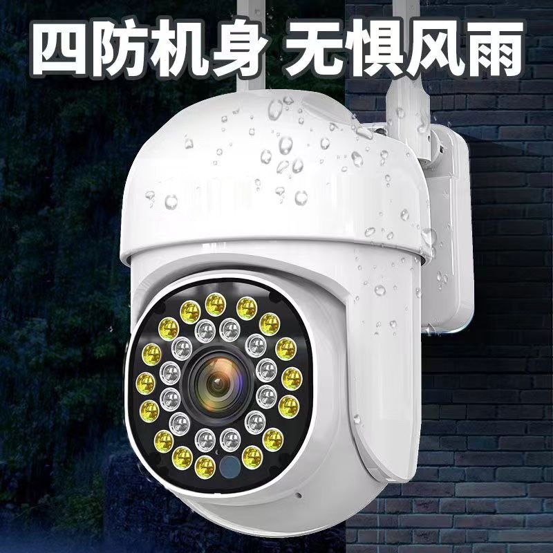 室外监控器360度无死角手机远程家用夜视高清防水wifi连接摄像头