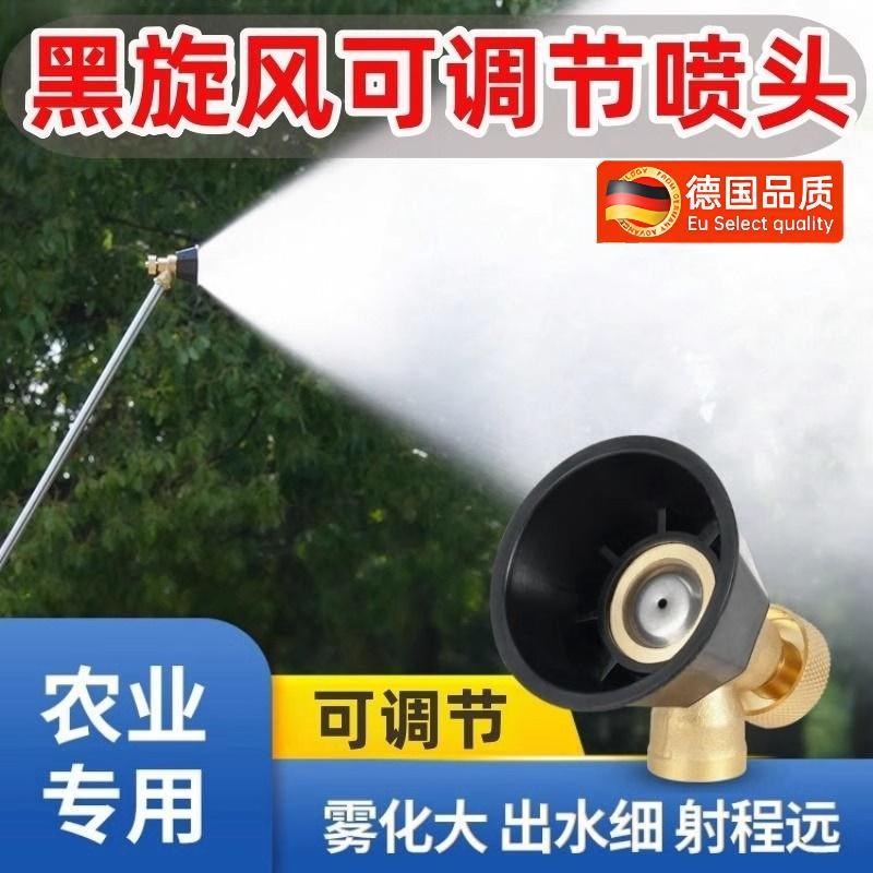 黑旋风雾化打药喷头农用果树可调C节纯铜高压喷头防风机动喷雾器
