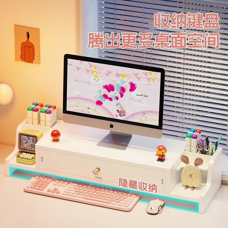 电脑增高架家用办公桌面显示屏显示器擡高底座支撑架带抽屉置物架