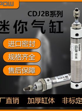 DOPOW 双动针型气缸CDJ2B6*5不锈钢小型迷你缸CDJ2B6*5/10/15微型
