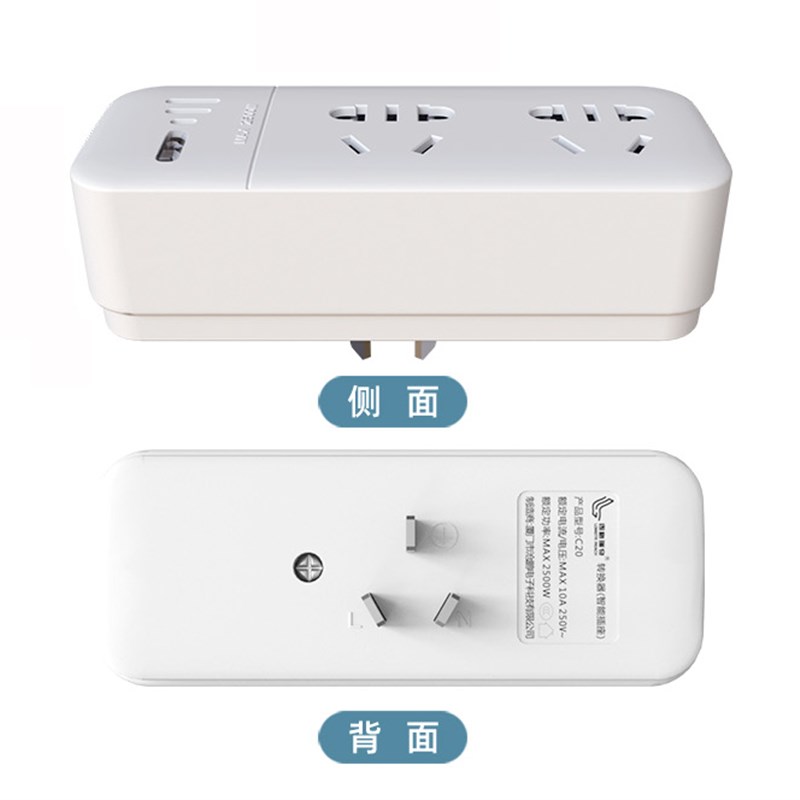 遥控插座开关智能无线远程控制220v家用免布线电灯电源摇控器