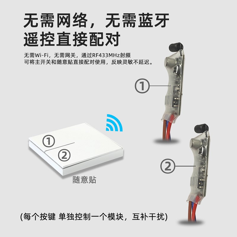 单火线遥控开关433MHz无线射频模块单控改双控接收器控制蓝牙配对