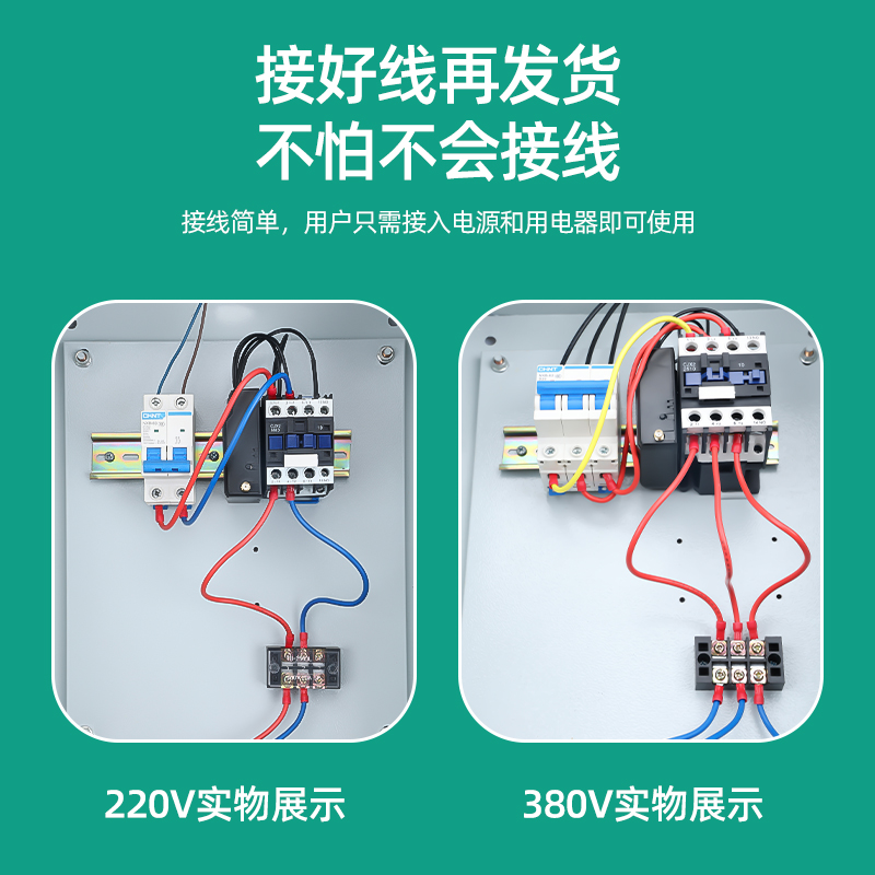 遥控交流接触器开关无线远程控制380V三相电水泵电机遥控器大功率