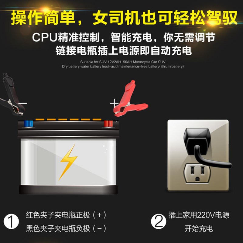 鑫东诚智能12V8-30AH单个电瓶充电器汽车摩托车电瓶充电器W12V2A2