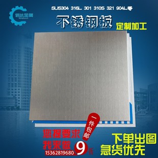 1.6 1.7 3.2 316L精密不锈钢板足厚0.5 3.8 2.9 0.7 2.7 304 2.2
