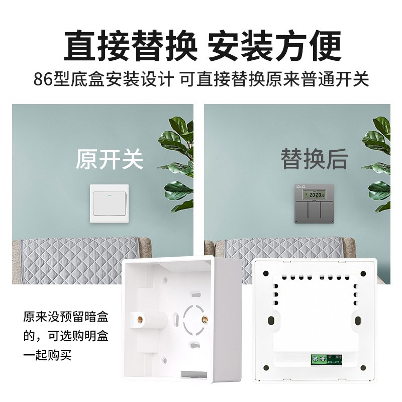 上德86型墙装定时器时控开关220V电灯单火线自动断电时间控制器