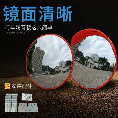 交通广角凸面反光镜室外道路转弯镜凸面镜凹凸镜室内防盗反光镜