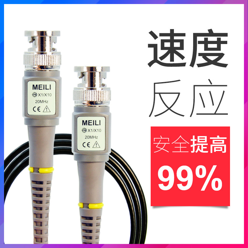数字模拟示波器探头20M40M60M100MHz通用表笔探针X10探棒仪器配件