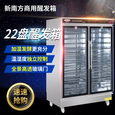 新南方FX-22B发酵箱商用烘焙卡通包子馒头面包披萨酸奶发酵醒发箱