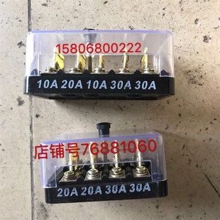 保险片 时风354 404 时风原车拖拉机四档 504 保q险盒 500 五档