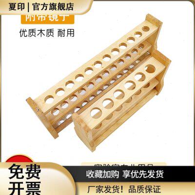 木制比色管架10 25 50 100ml6 12孔实验室木质试管玻璃管比色管架