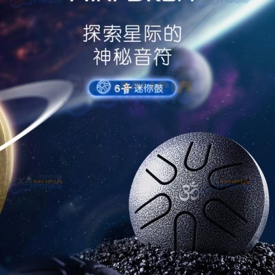 YKS迷你mini 3寸6音小空灵鼓简单易学乐器色空忘忧莲花鼓儿童入门