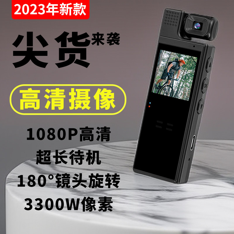 带屏高清背夹录像机摄像机头神器夜视执法记录仪口袋录音设备记者
