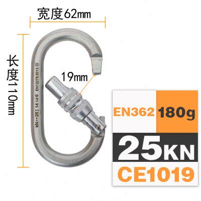 旗云GVIEW C130S C141S C142S C141T登山救援保护O型丝扣钢锁自动