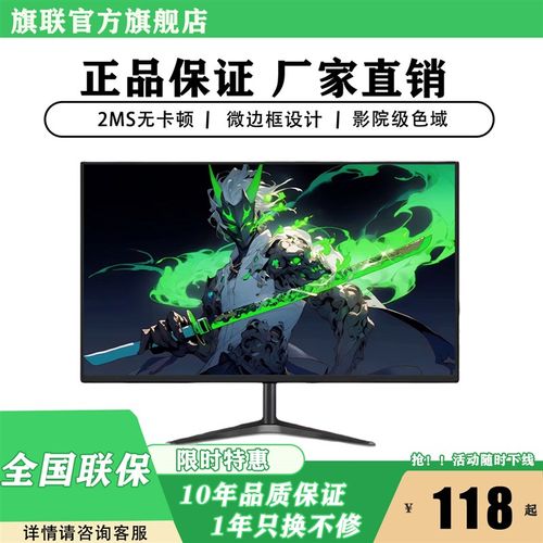 显示器19英寸20高清办公22直面超薄电脑台式监控24寸27液晶4k屏幕