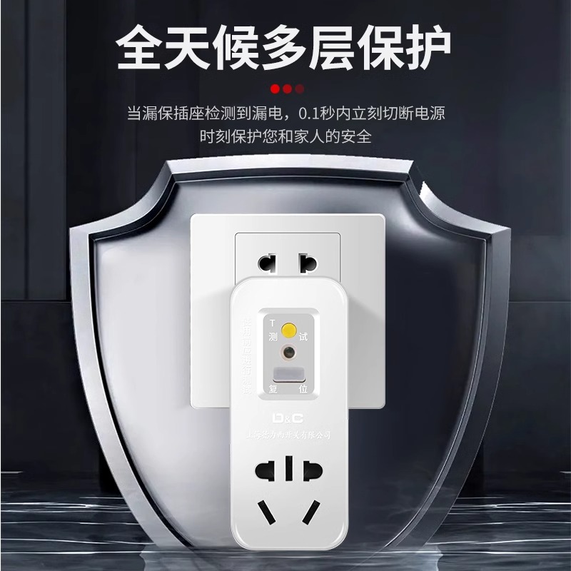 电热水器专用漏电保护插头漏保开关防漏电16a保护器带插座空调10a