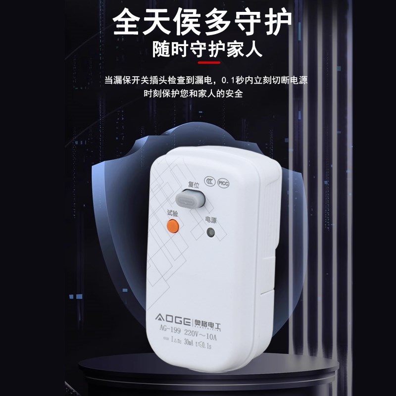 家用厨宝空调电热水龙头漏电保护器插头插座开关接线防触电10A16A