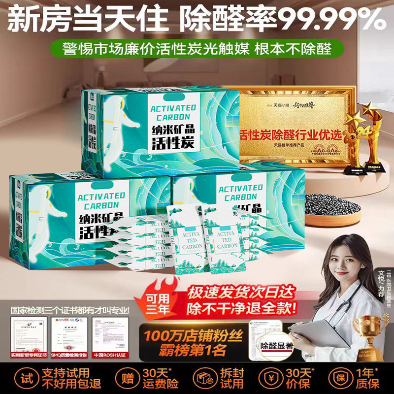 活性炭包除甲醛除味新房竹炭包家用装修新车去味吸甲醛清除剂