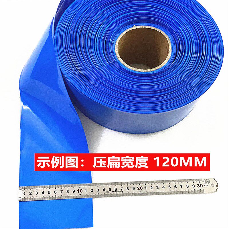 26 32650 18650 21700锂电池PVC热缩膜皮封装绝缘套管收缩膜200MM