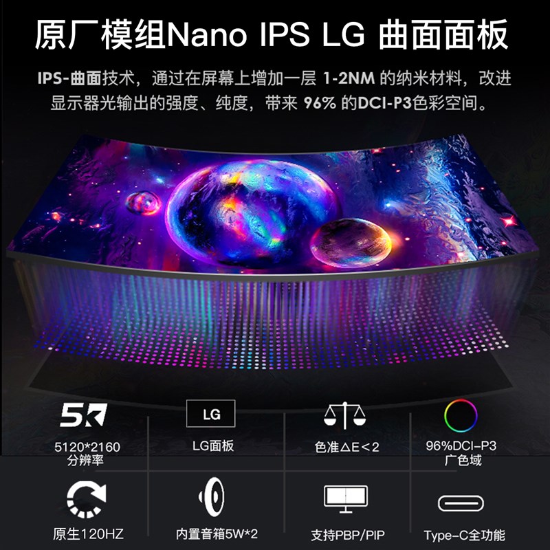 40寸显示器曲面带鱼屏5K120Hz游戏电竞38电脑台式34高刷49屏幕4K