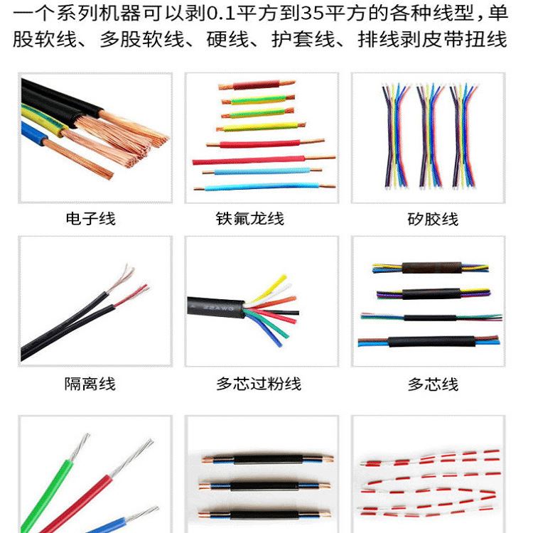 全自动电缆线电脑剥皮机护套线铜线裁线I机扭线机排线下线机半全