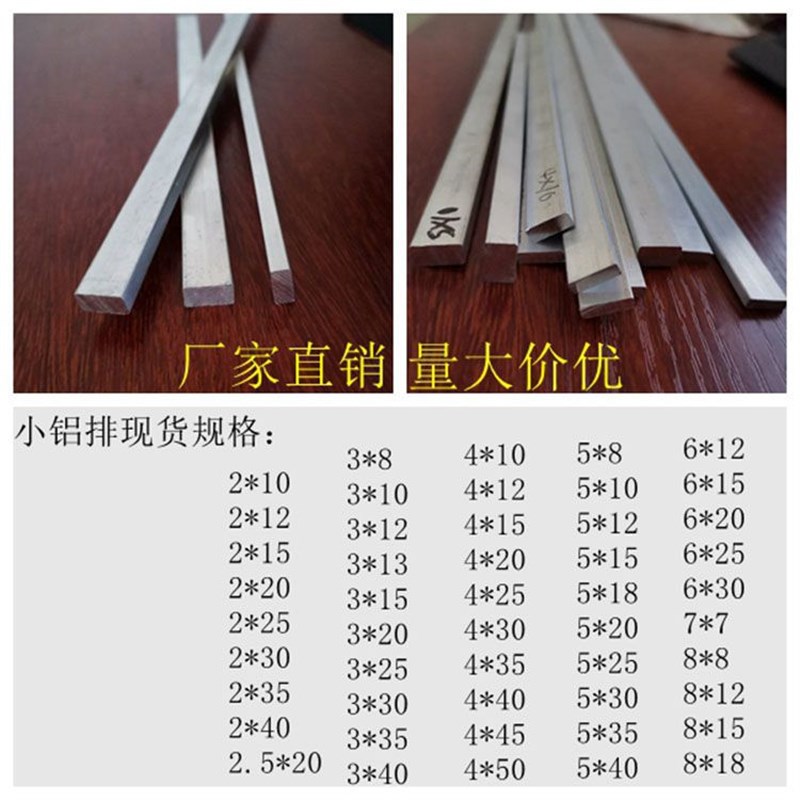 6061方形铝f条吕排加厚条定制铝排厚1 2 2.5 3 4 5 6 8 10零切