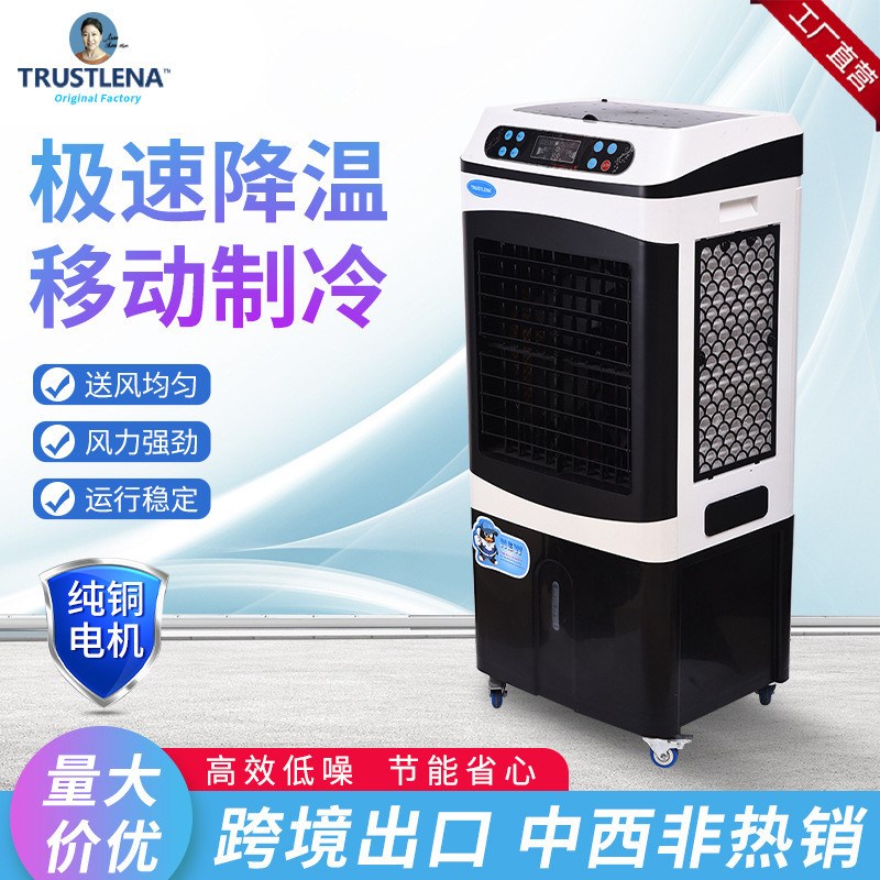家用空调扇制移动水制冷大型商用冷风机工业静音水空调降温小型