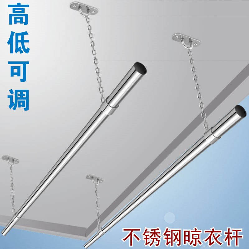 固定式晾衣杆阳台晾衣架家用凉晒吊杆顶装一根不锈钢单杆升降挂衣