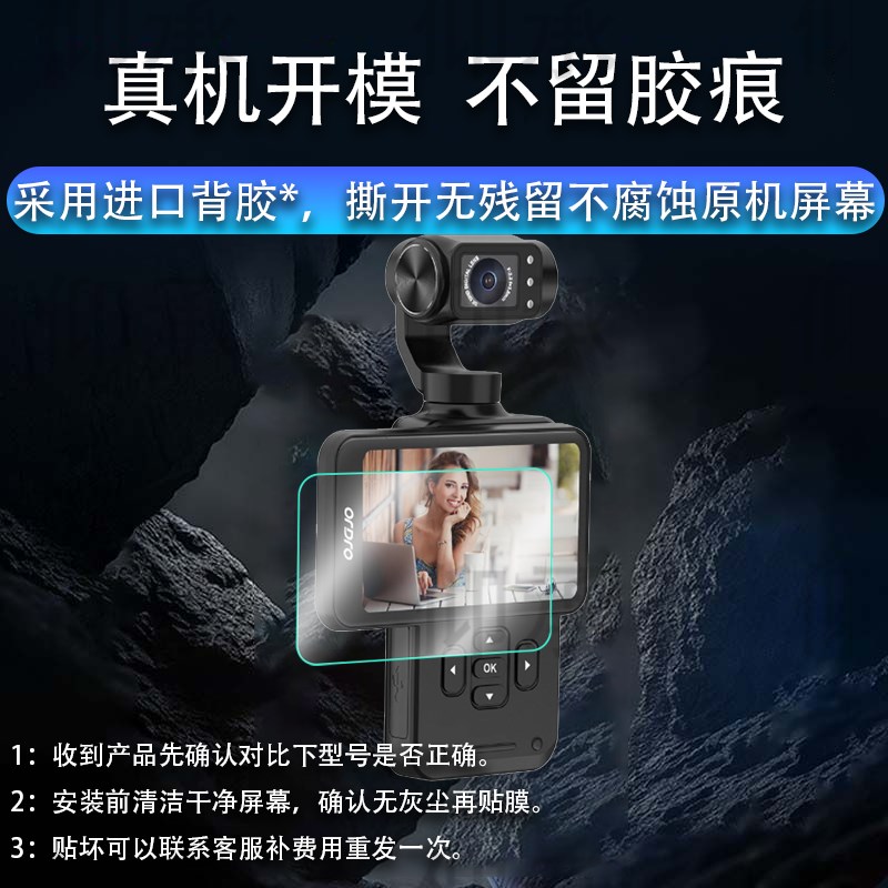 适用于欧达M5摄像机贴膜欧达M3手持云台口袋录像摄像机屏幕膜5K镜