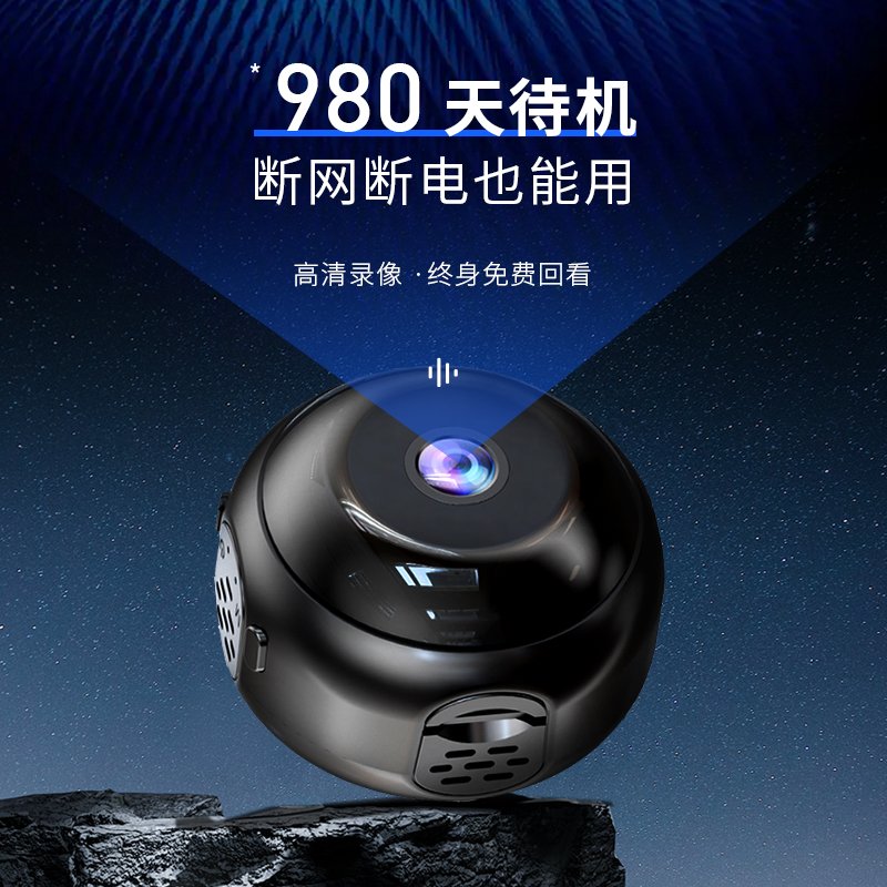 家用摄像头无线手机远程360度无死角wifi免插电高清夜视摄影监控