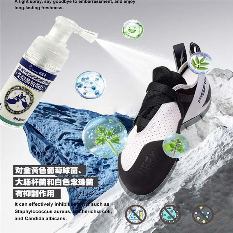 岩时优选吸盘手去味鞋袜球z鞋除臭粉攀岩鞋除臭神器安全去臭